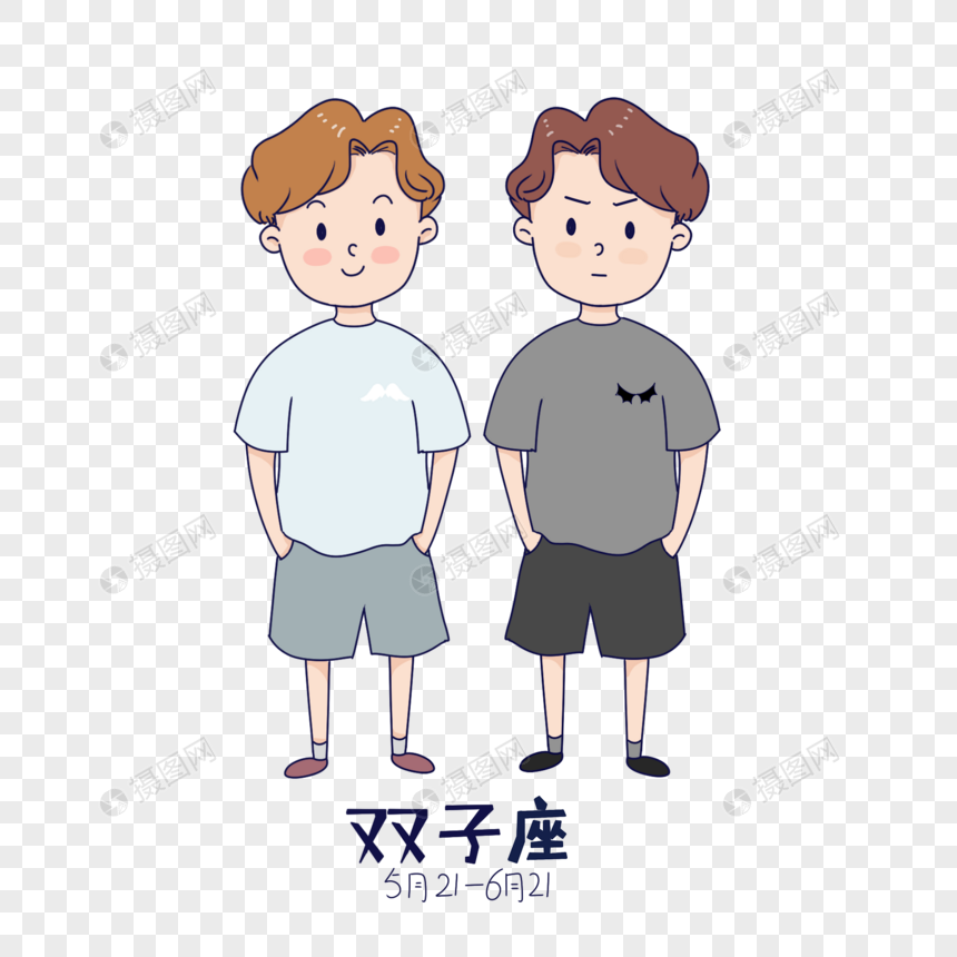 双子座男版卡通图片