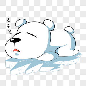 北极熊冬眠图片