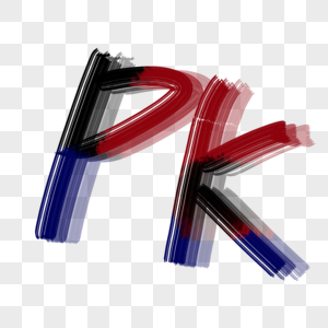 PK图片