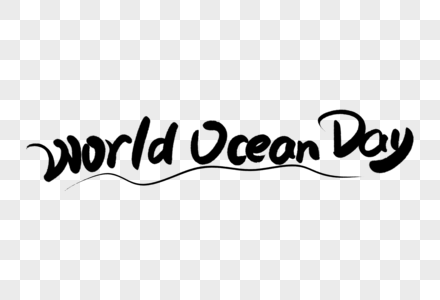 world ocean day艺术英文字体图片