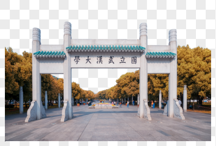 国立武汉大学大门图片