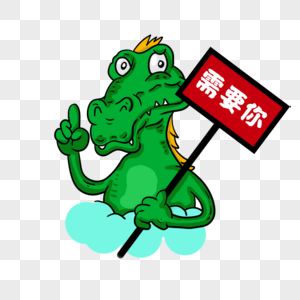卡通绿色鳄鱼插图图片