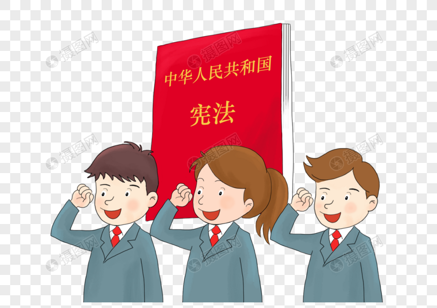 中华人民共和国宪法图片