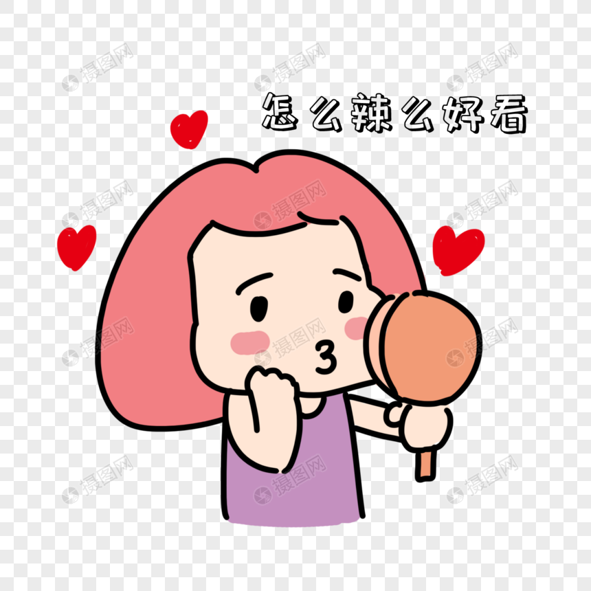 女生自恋表情包
