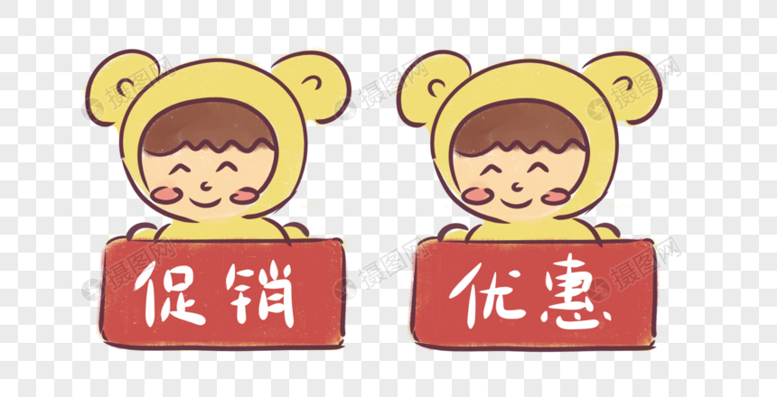 淘宝电商卡通人物促销优惠边框手绘装饰