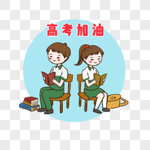 坐在板凳上学习的孩子图片