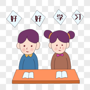 上课的学生小学生图标高清图片