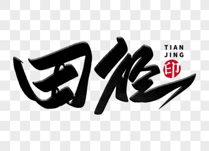 高顺位被摘，八村塁带领的日本会不会未来在亚洲异军突起？