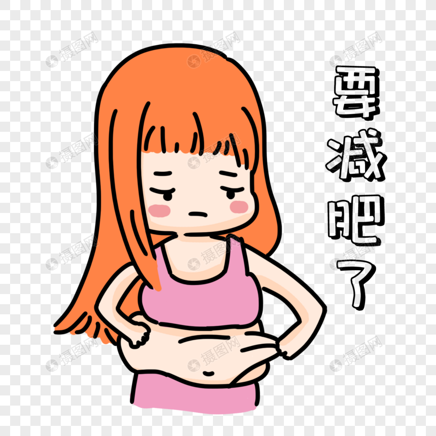 肥胖女生表情包