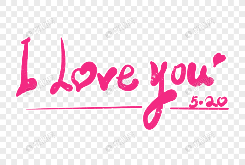 iloveyou字体设计