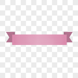 丝带粉色边框框框高清图片
