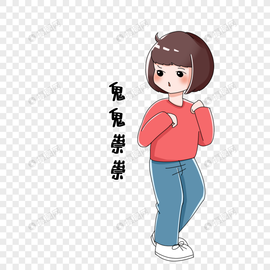 鬼鬼祟祟的人