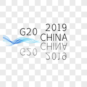 G20峰会图片