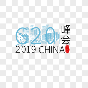 G20图片