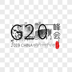 G20图片