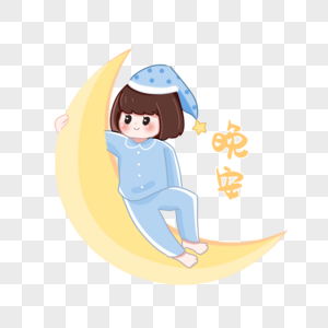 月亮 表情图片
