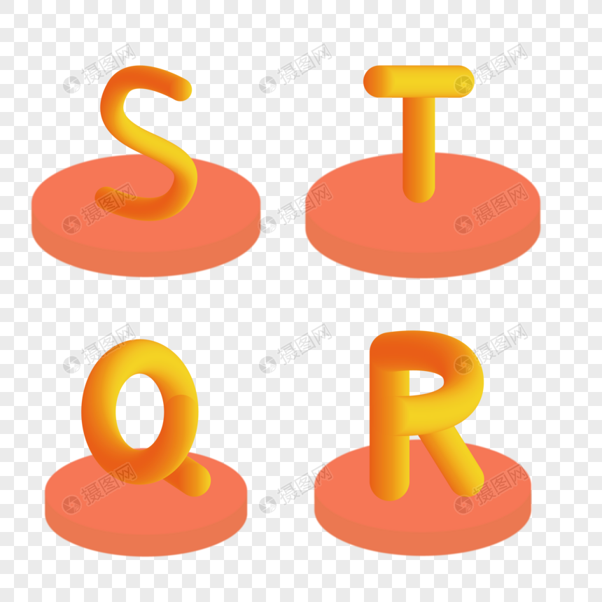 英文字母STQR图片