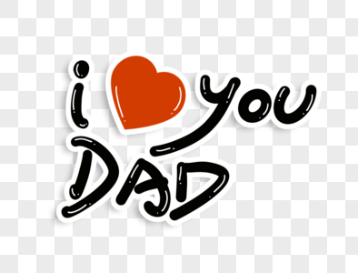 l love dad艺术字图片