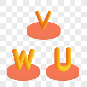 英文字母UVW图片