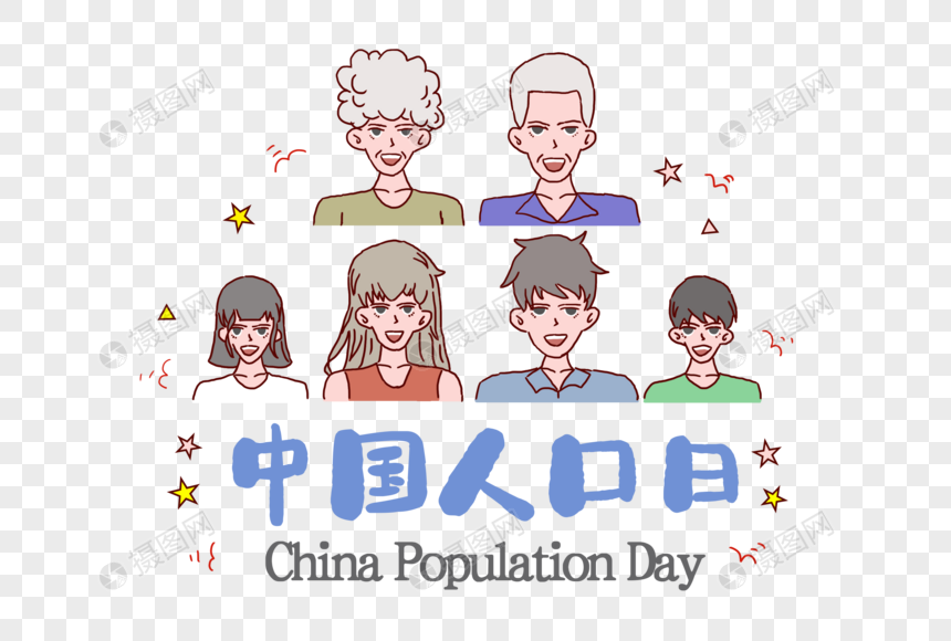 中国人口日china population day图片