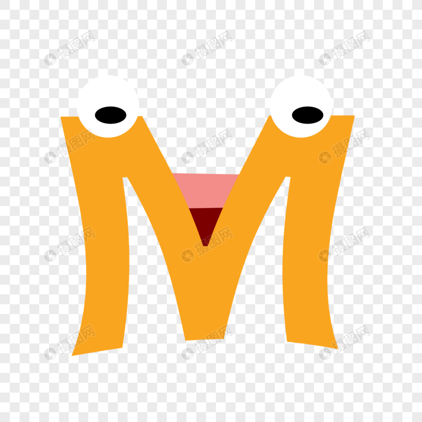 免抠元素 艺术字 字母m.