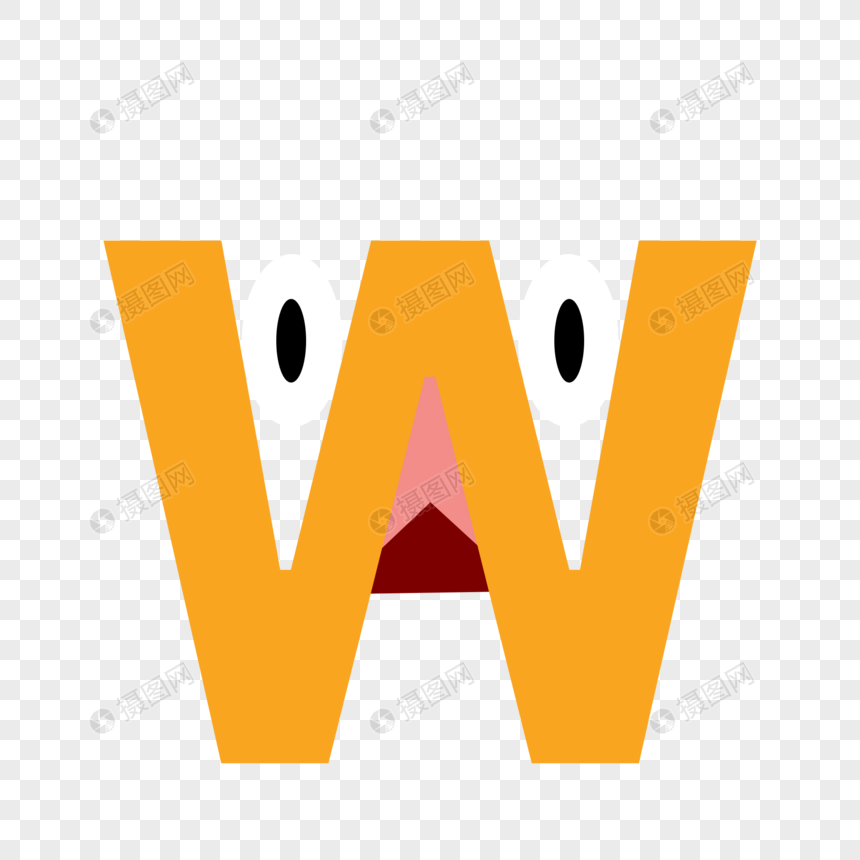 字母w艺术字元素图片