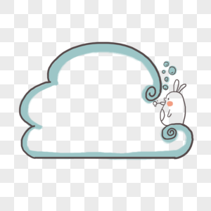 可爱的小兔子站在云朵上吹泡泡边框图片