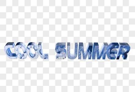 COOLSUMMER立体艺术字图片