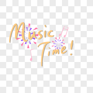 music time原创艺术字图片