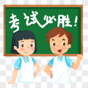 备战考的学生图片素材