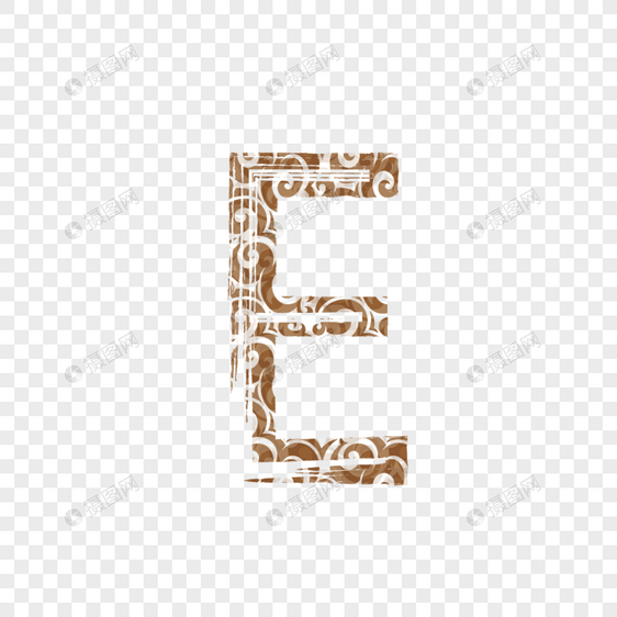 中国风纹路字母E图片