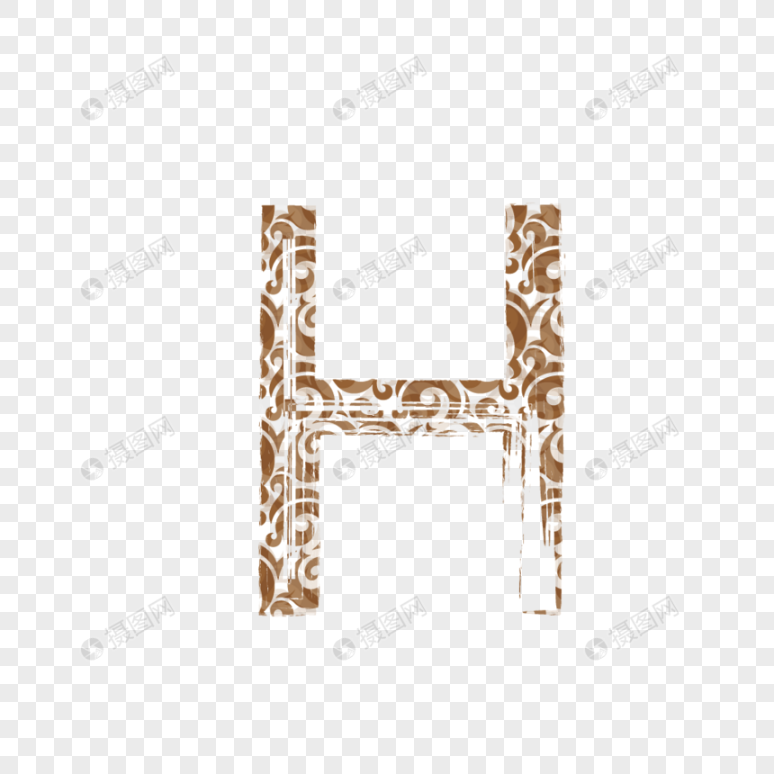 中国风纹路字母H图片