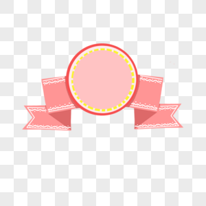 粉色徽章图片