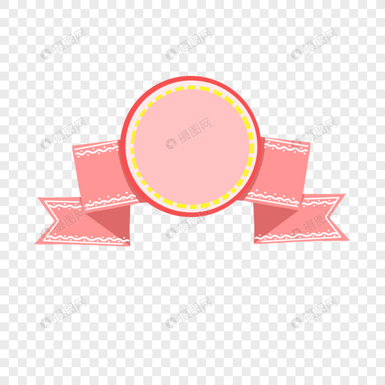 粉色徽章图片