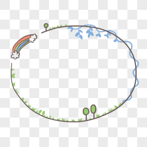 手绘椭圆形彩虹树木蓝色藤蔓小草边框图片