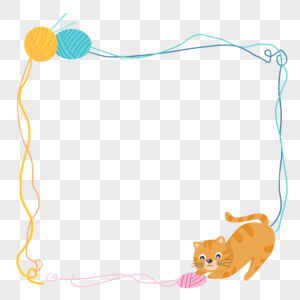 手绘动物猫咪毛线球装饰边框图片