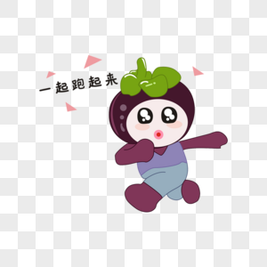 抱起来做运动表情,开始上课了表情包 一起跑起来运动卡通手绘表情包素材