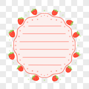 清新夏季水果草莓边框图片