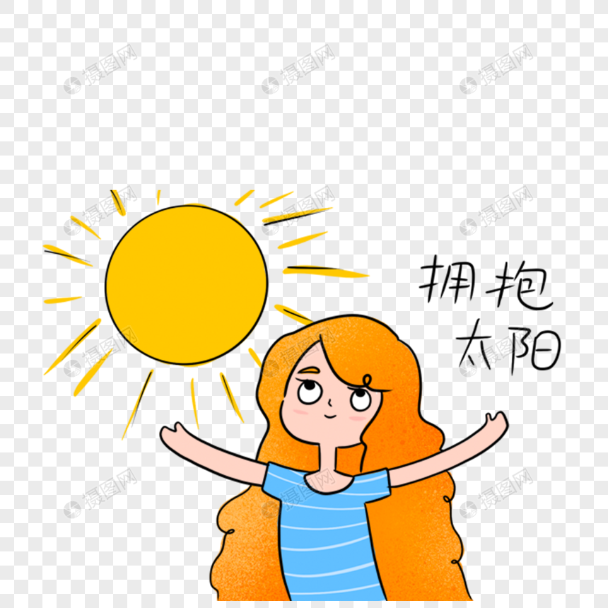 免抠元素 手绘/卡通元素 拥抱太阳的女孩.png