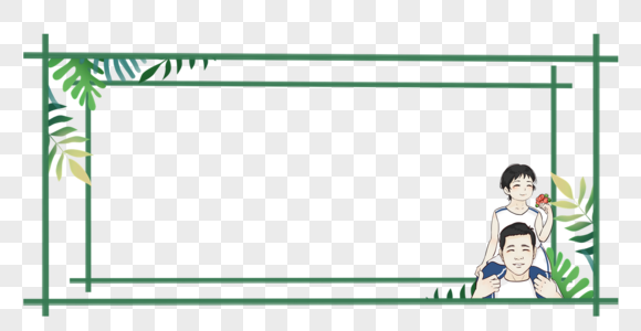 父亲节边框父亲节底纹高清图片