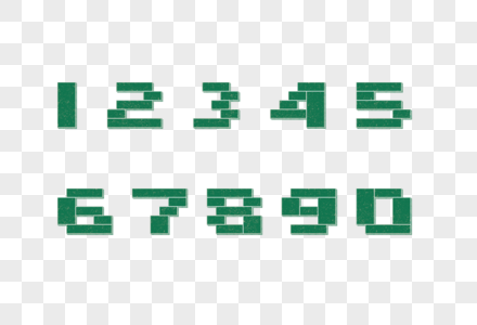 数字0-9数字排序高清图片