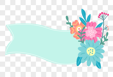 手绘花朵装饰横幅花边图片