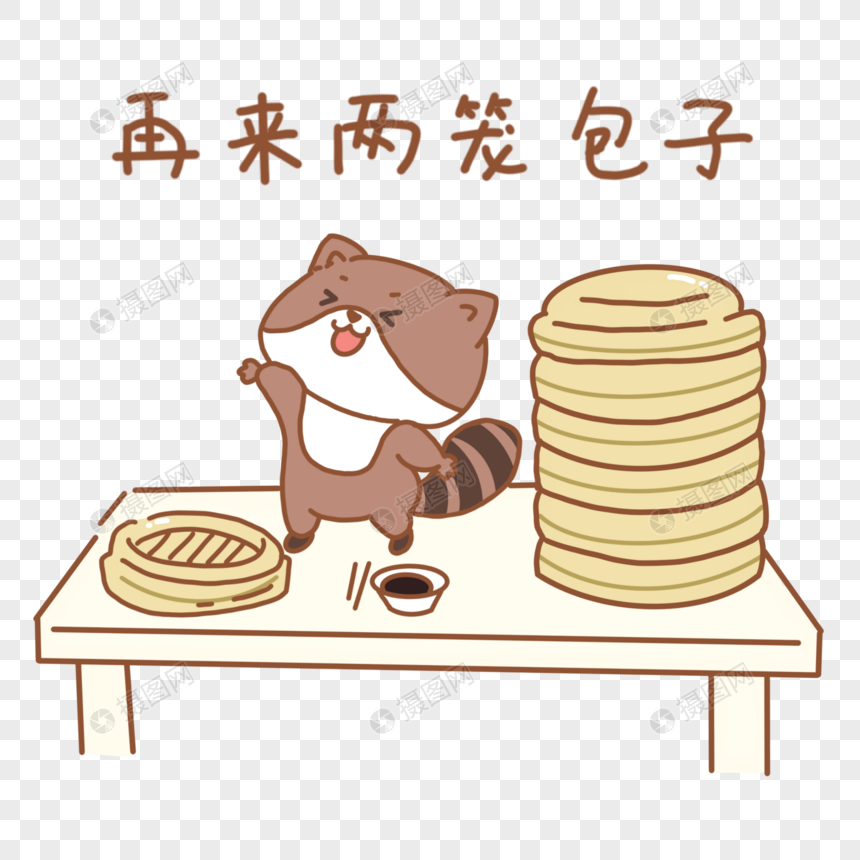 吃包子表情包
