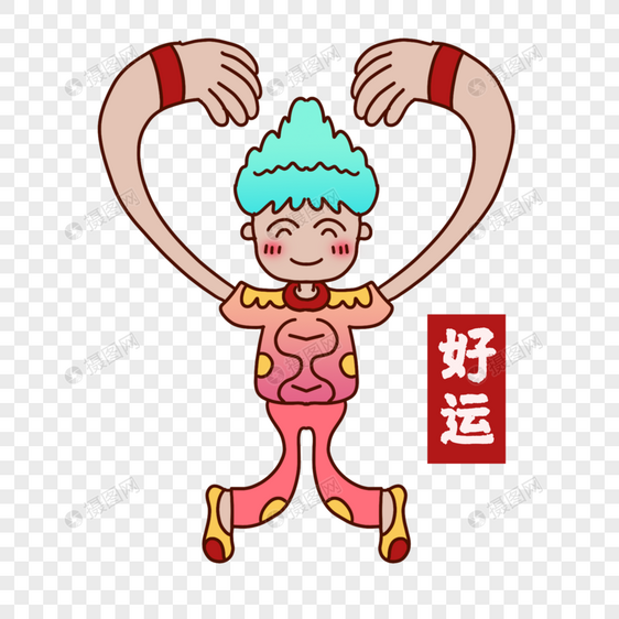 卡通创意好运插图图片