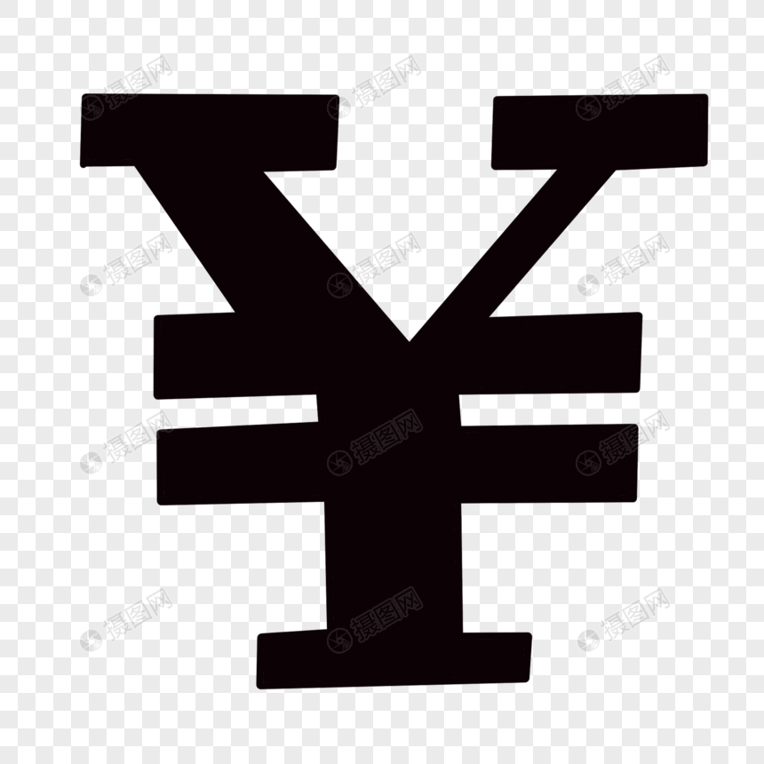 钱标志