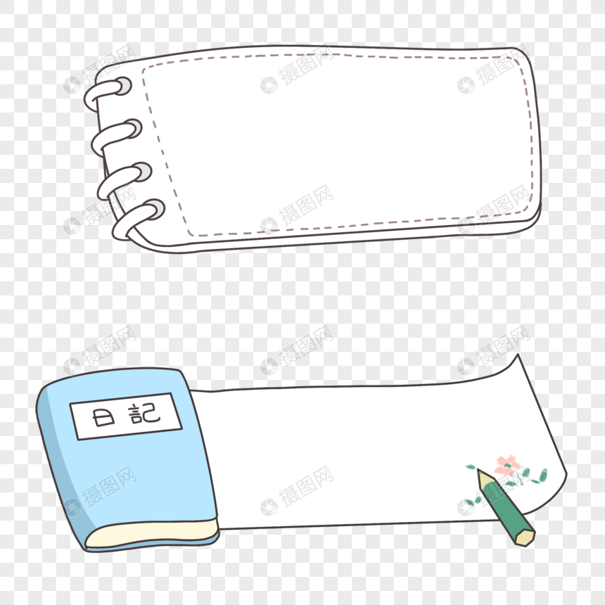 笔记本日记本横条边框