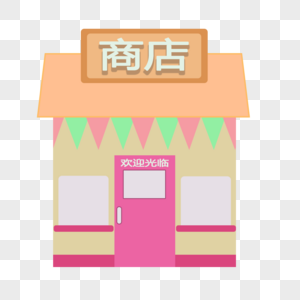 商店图片