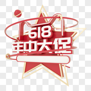 618图片