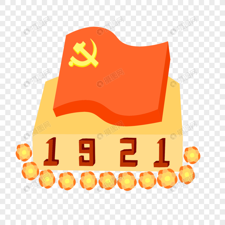 1921元素素材下载-正版素材401369665-摄图网