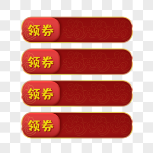 传统红色中国风优惠券图片